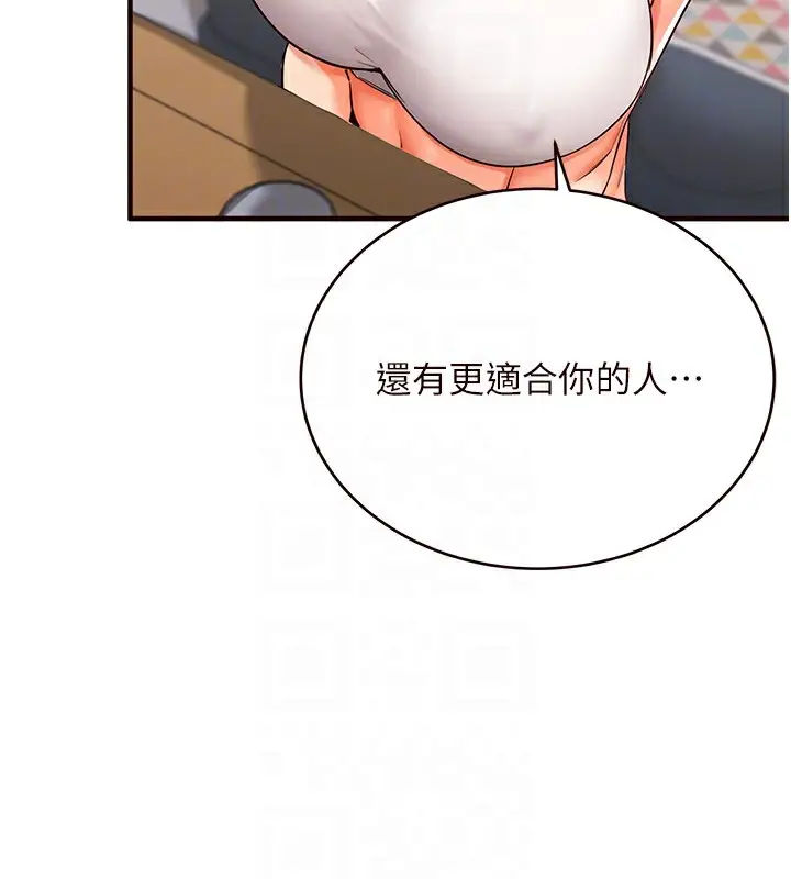 漫画《熟女自助餐》第6话第50张图