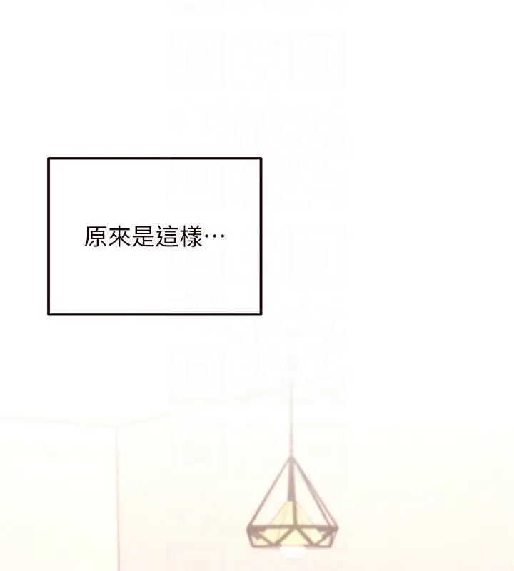 漫画《熟女自助餐》第6话第51张图