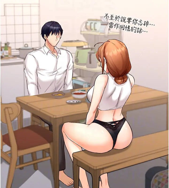 漫画《熟女自助餐》第6话第52张图