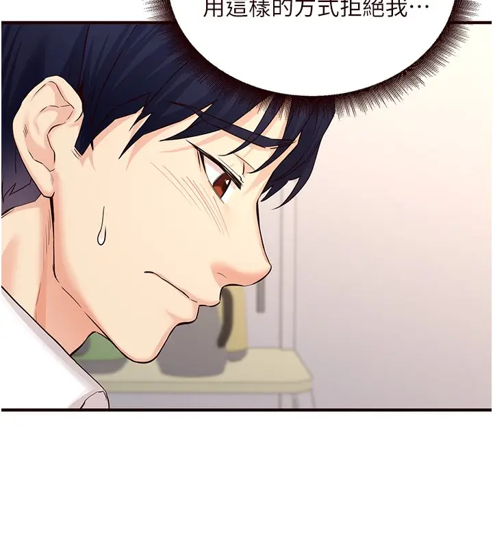 漫画《熟女自助餐》第6话第54张图