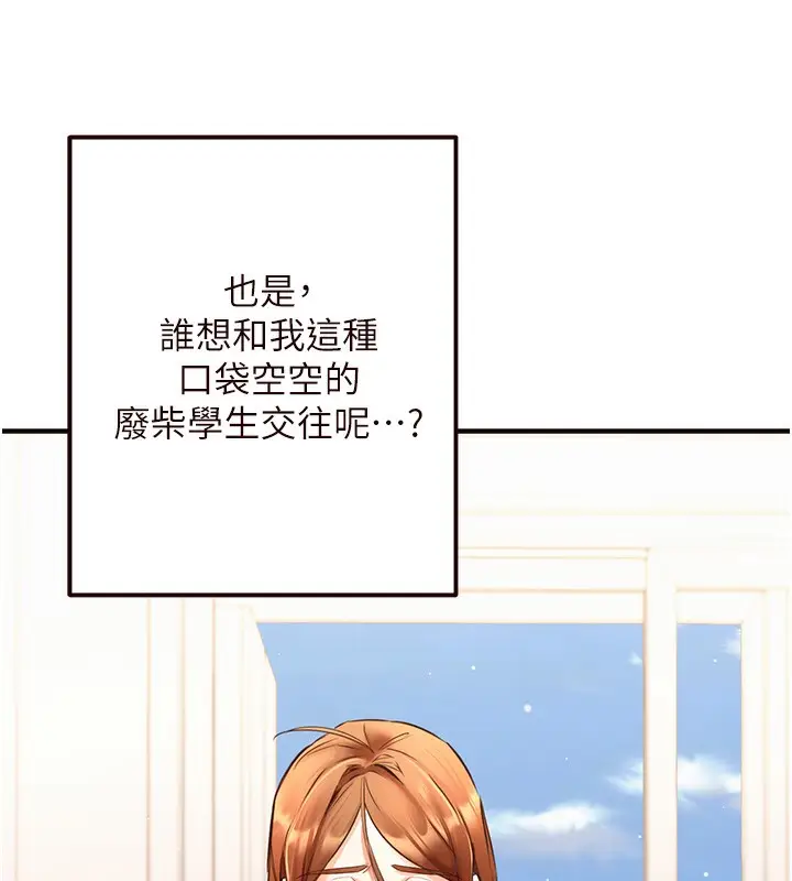 漫画《熟女自助餐》第6话第55张图
