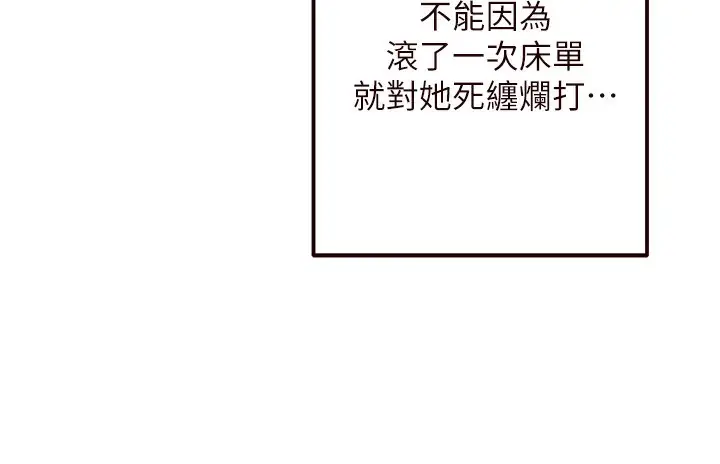 漫画《熟女自助餐》第6话第57张图