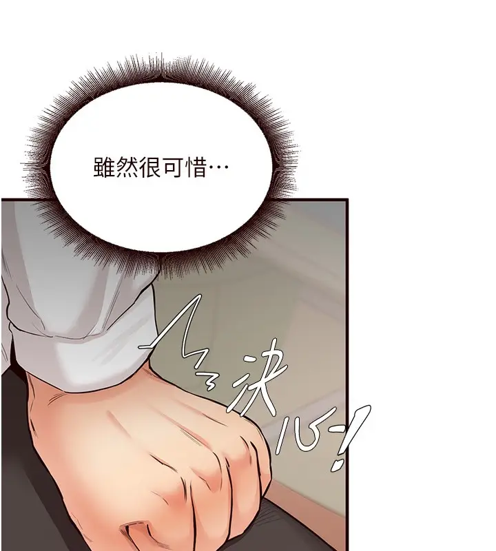 漫画《熟女自助餐》第6话第58张图
