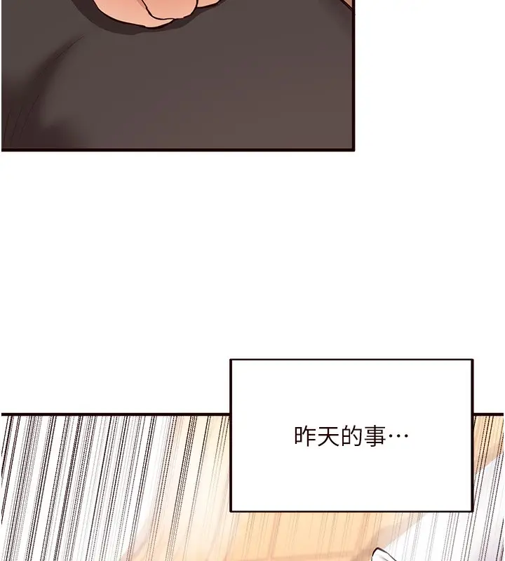 漫画《熟女自助餐》第6话第59张图