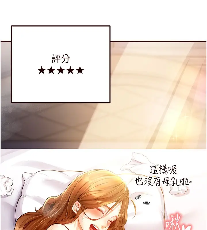 漫画《熟女自助餐》第6话第6张图