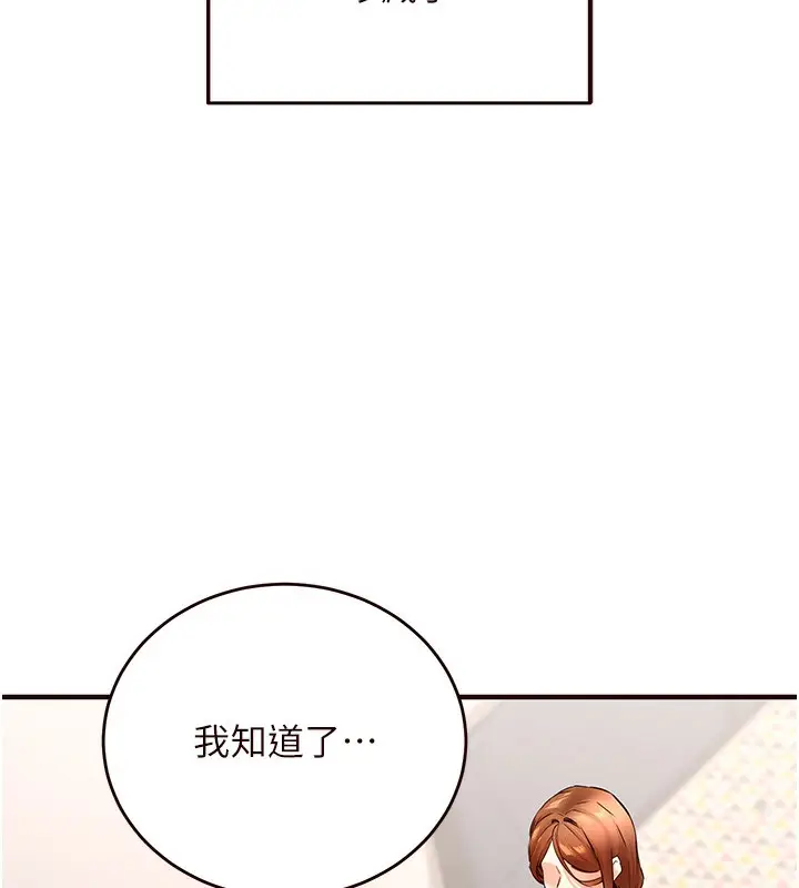 漫画《熟女自助餐》第6话第62张图