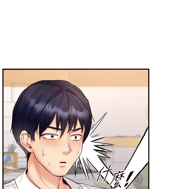 漫画《熟女自助餐》第6话第69张图