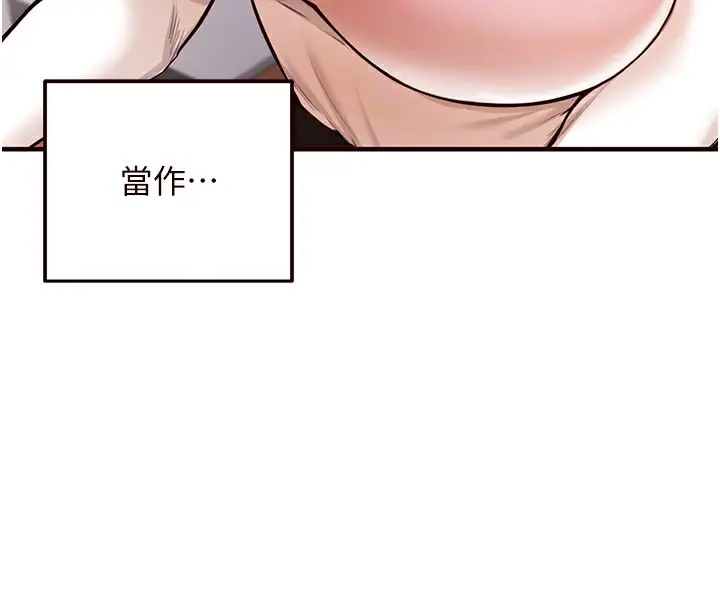 漫画《熟女自助餐》第6话第82张图
