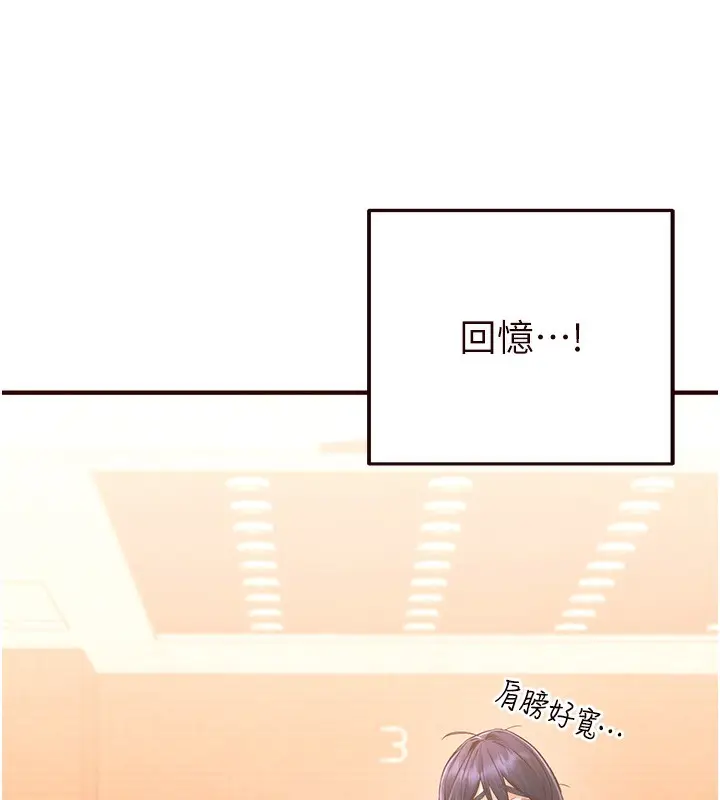 漫画《熟女自助餐》第6话第83张图
