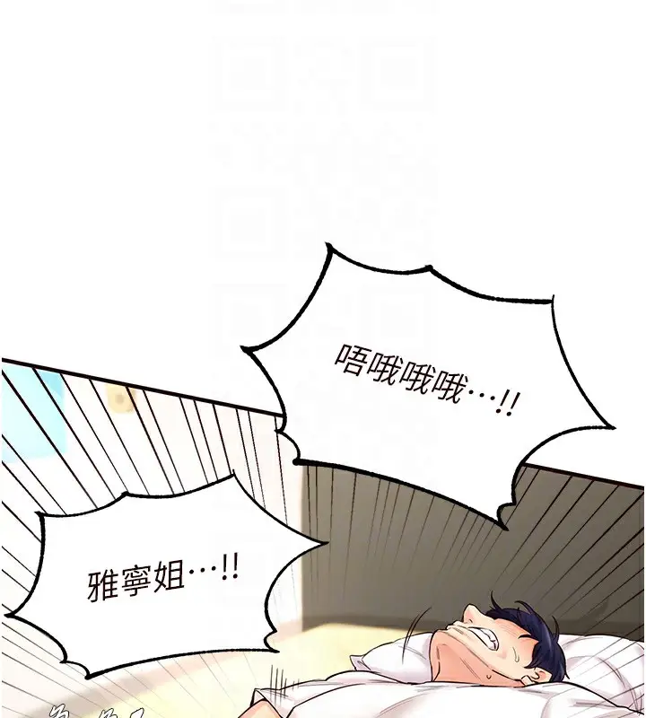漫画《熟女自助餐》第6话第93张图