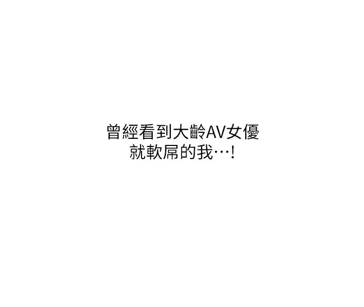 漫画《熟女自助餐》第6话第95张图