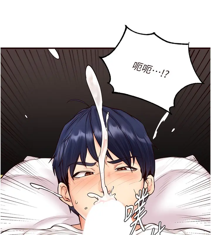 漫画《熟女自助餐》第6话第96张图