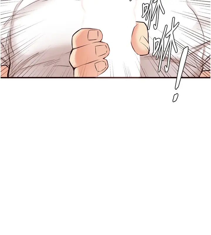 漫画《熟女自助餐》第6话第97张图