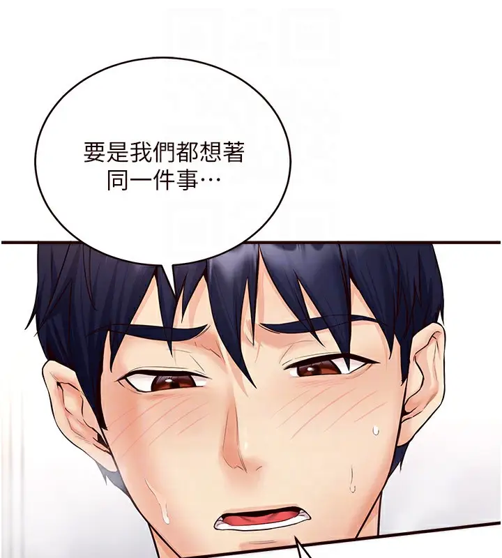 漫画《熟女自助餐》第7话第106张图