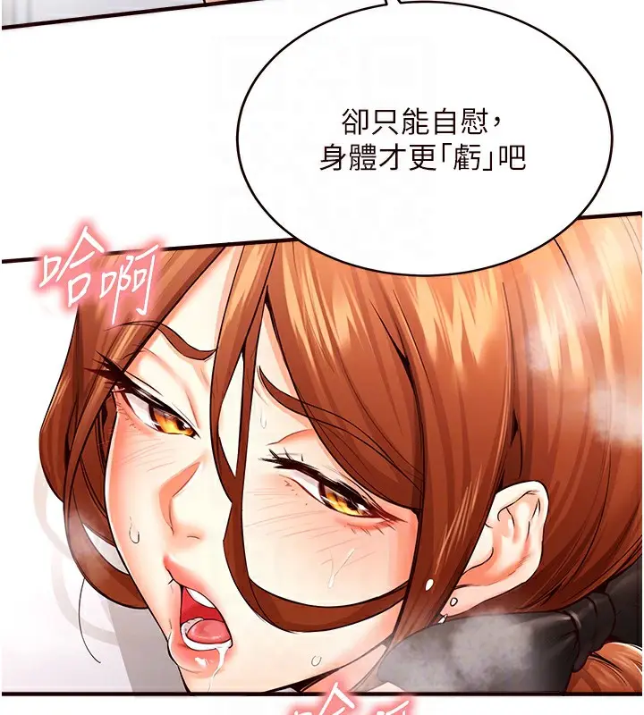 漫画《熟女自助餐》第7话第107张图