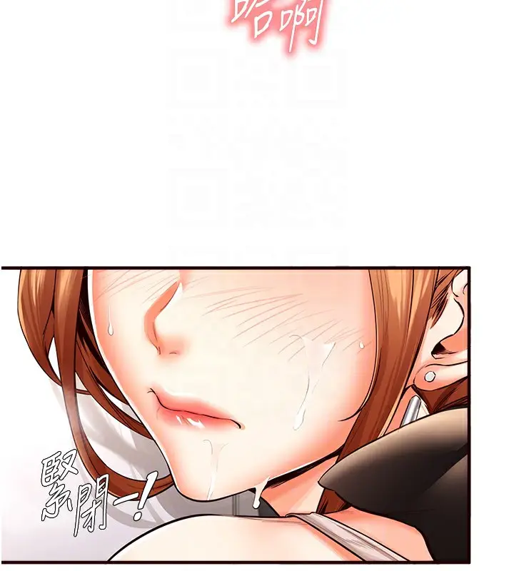 漫画《熟女自助餐》第7话第108张图