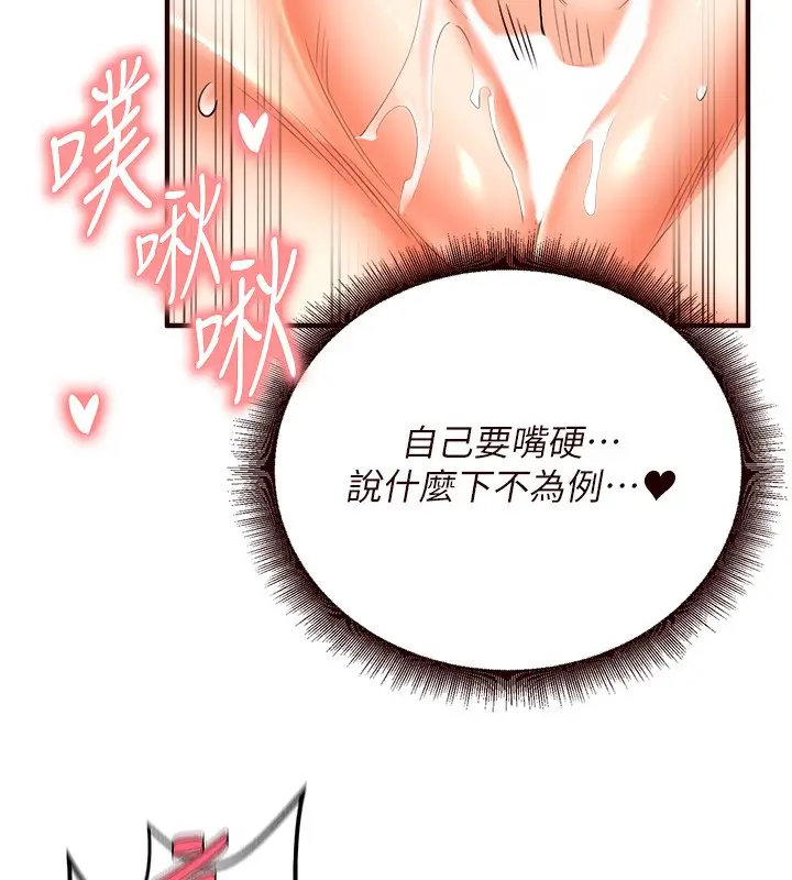 漫画《熟女自助餐》第7话第11张图