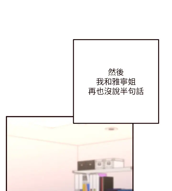 漫画《熟女自助餐》第7话第110张图