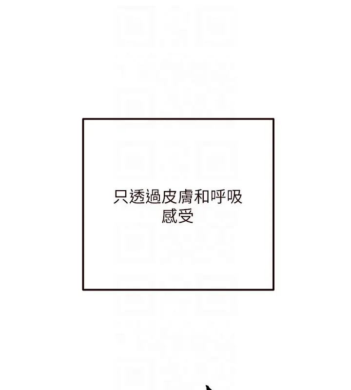漫画《熟女自助餐》第7话第114张图