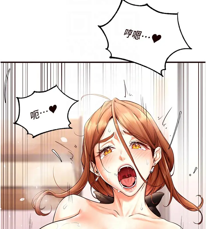 漫画《熟女自助餐》第7话第115张图