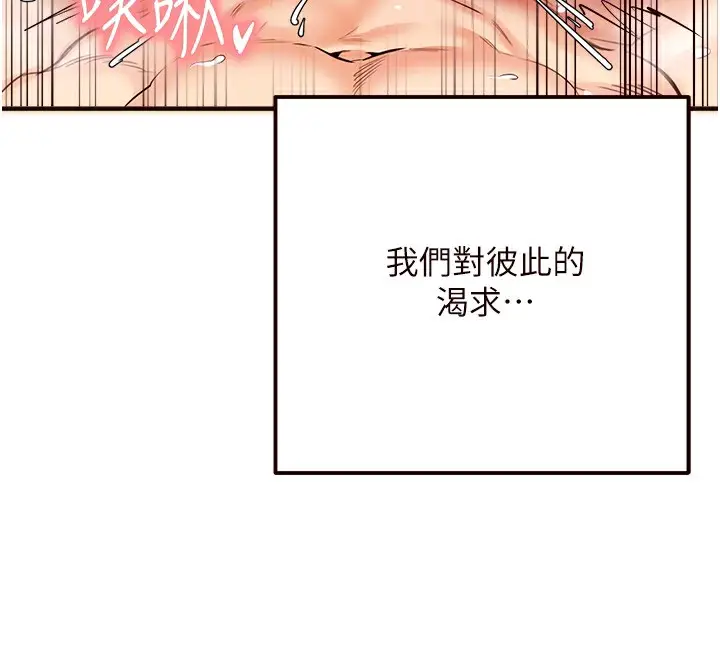 漫画《熟女自助餐》第7话第117张图