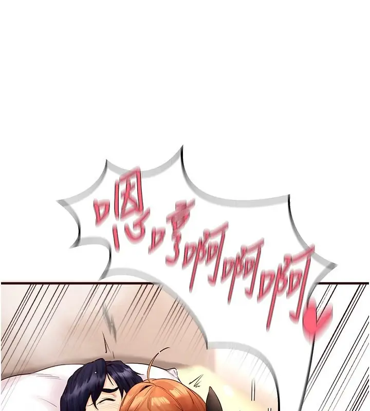 漫画《熟女自助餐》第7话第118张图