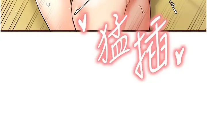 漫画《熟女自助餐》第7话第120张图