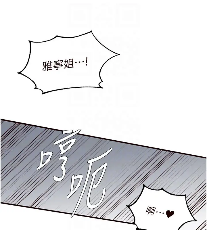 漫画《熟女自助餐》第7话第121张图