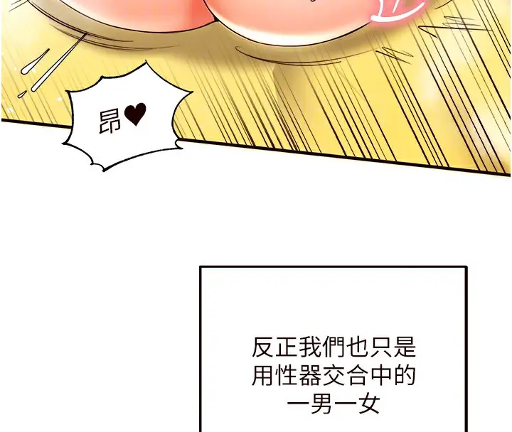 漫画《熟女自助餐》第7话第124张图