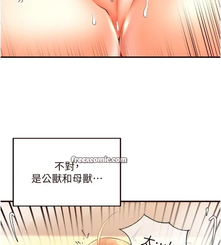 漫画《熟女自助餐》第7话第126张图