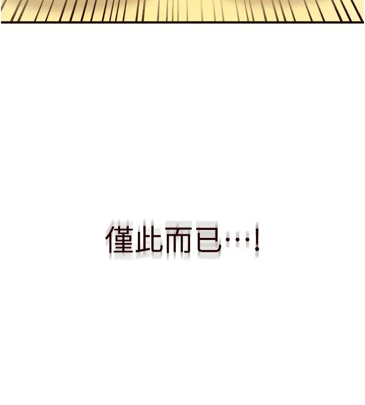 漫画《熟女自助餐》第7话第129张图