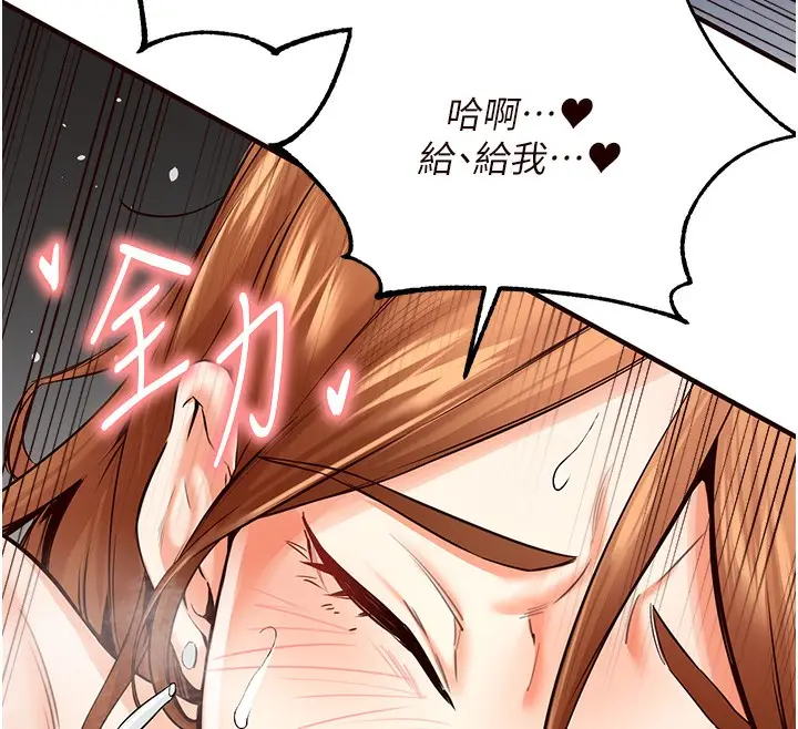 漫画《熟女自助餐》第7话第132张图