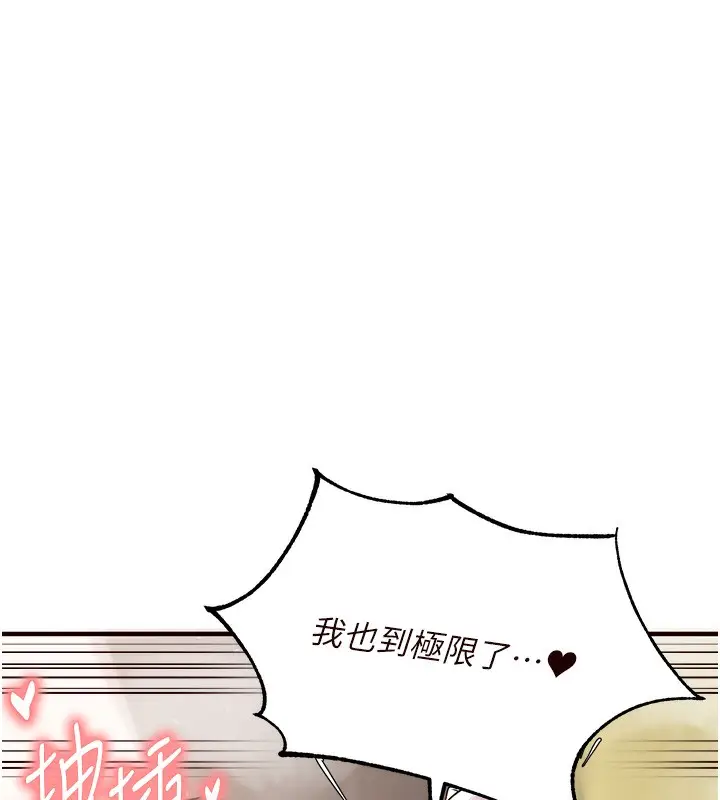 漫画《熟女自助餐》第7话第134张图