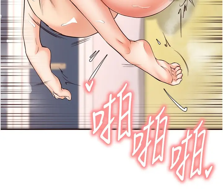 漫画《熟女自助餐》第7话第136张图