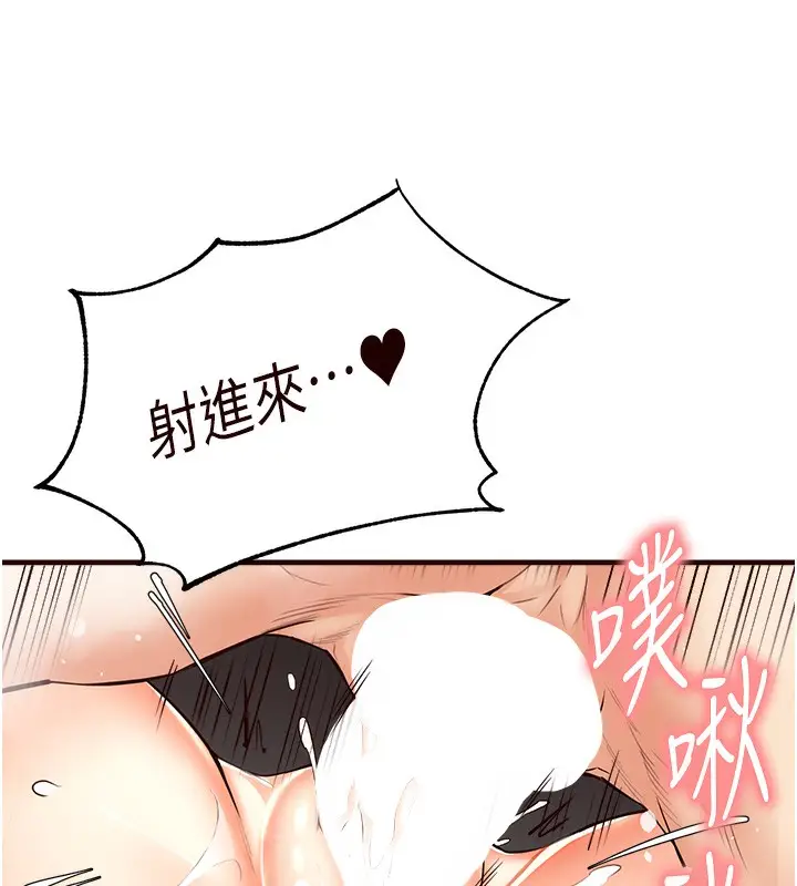 漫画《熟女自助餐》第7话第138张图