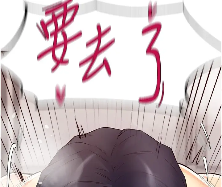 漫画《熟女自助餐》第7话第141张图