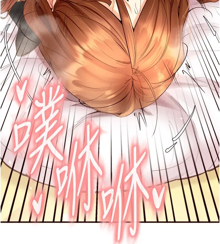 漫画《熟女自助餐》第7话第144张图