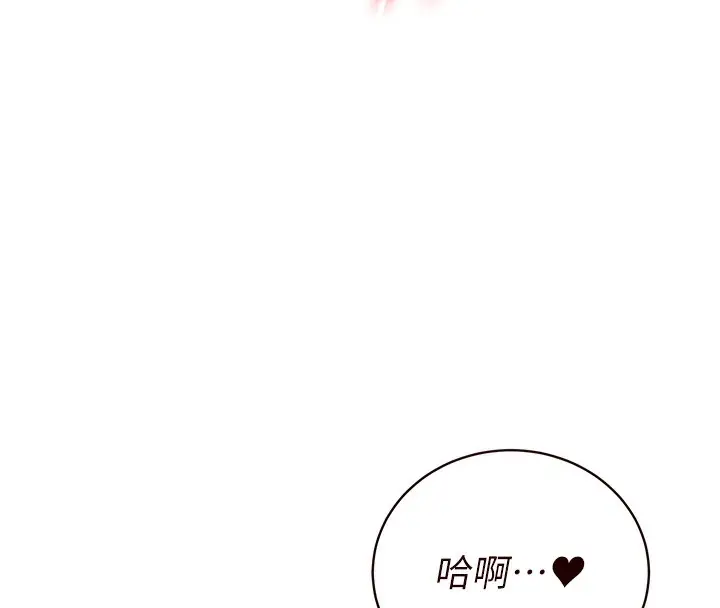 漫画《熟女自助餐》第7话第145张图