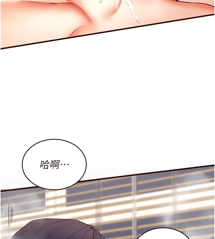 漫画《熟女自助餐》第7话第151张图