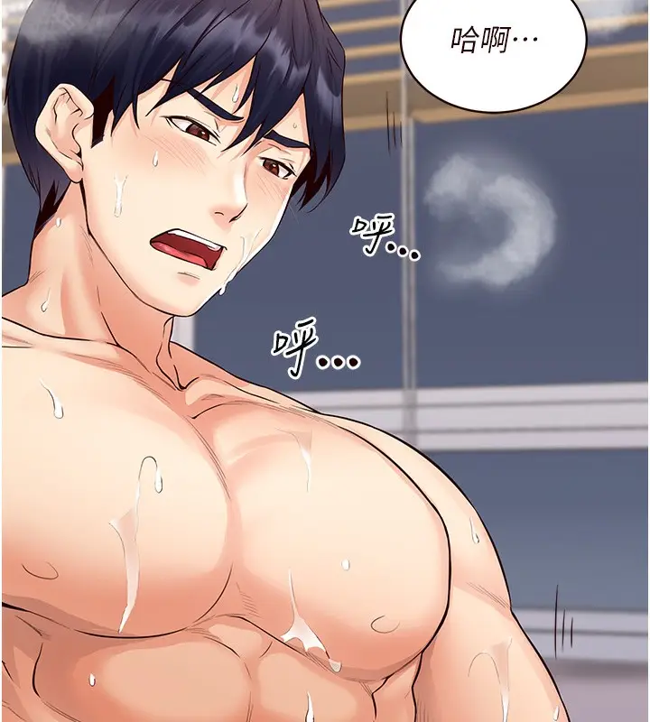 漫画《熟女自助餐》第7话第152张图