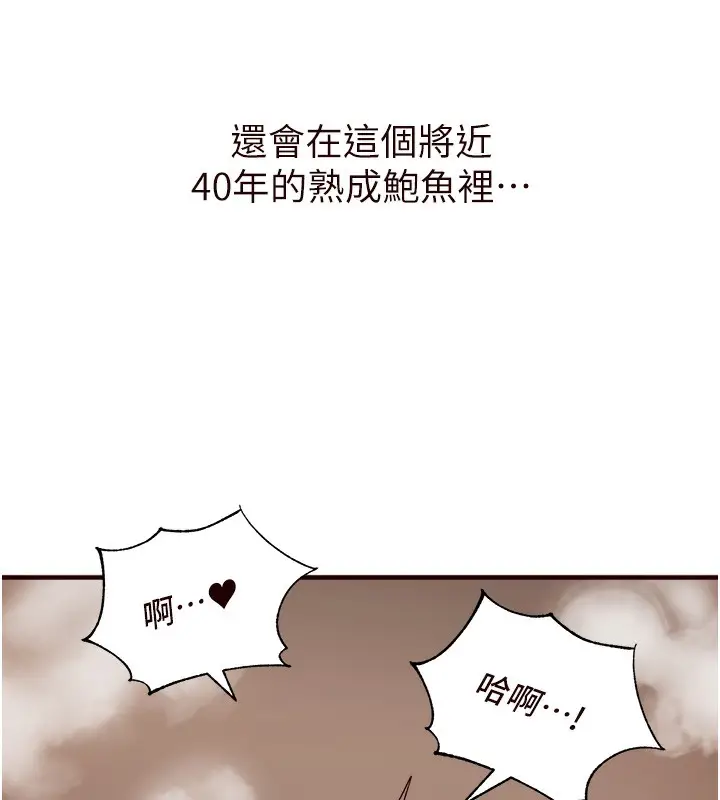 漫画《熟女自助餐》第7话第156张图