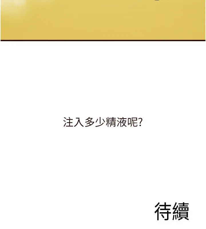 漫画《熟女自助餐》第7话第159张图