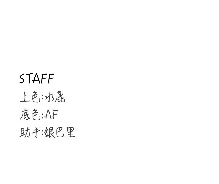 漫画《熟女自助餐》第7话第160张图