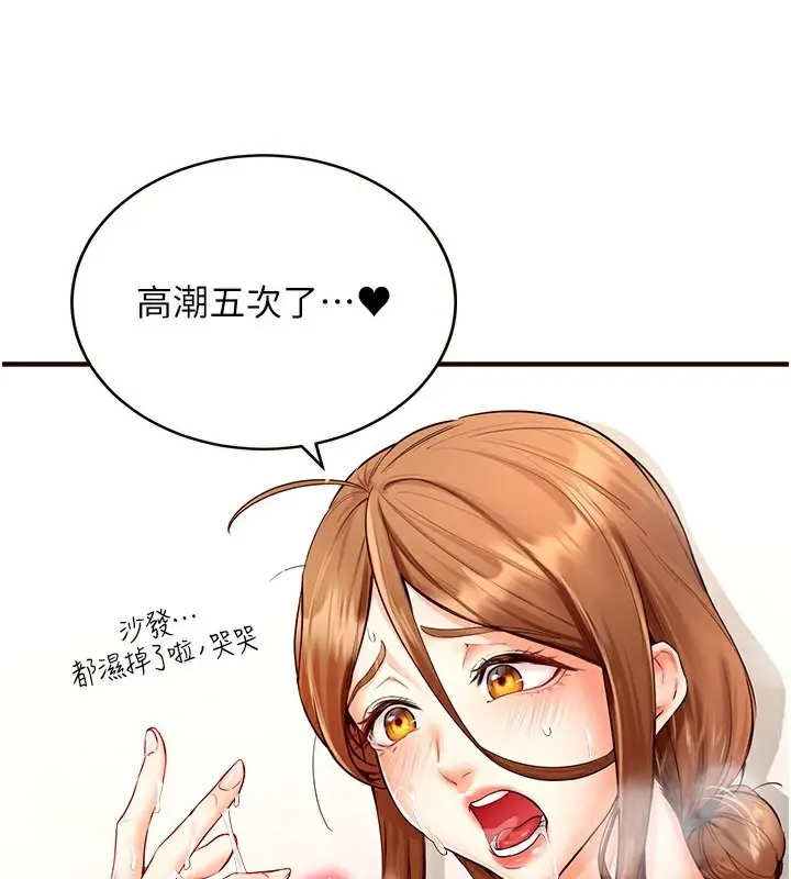 漫画《熟女自助餐》第7话第17张图