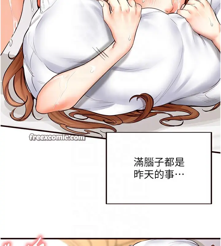漫画《熟女自助餐》第7话第21张图