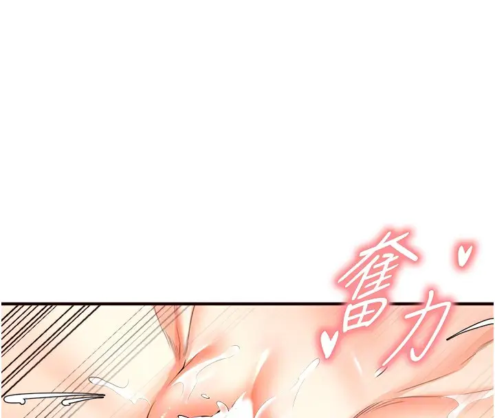 漫画《熟女自助餐》第7话第24张图