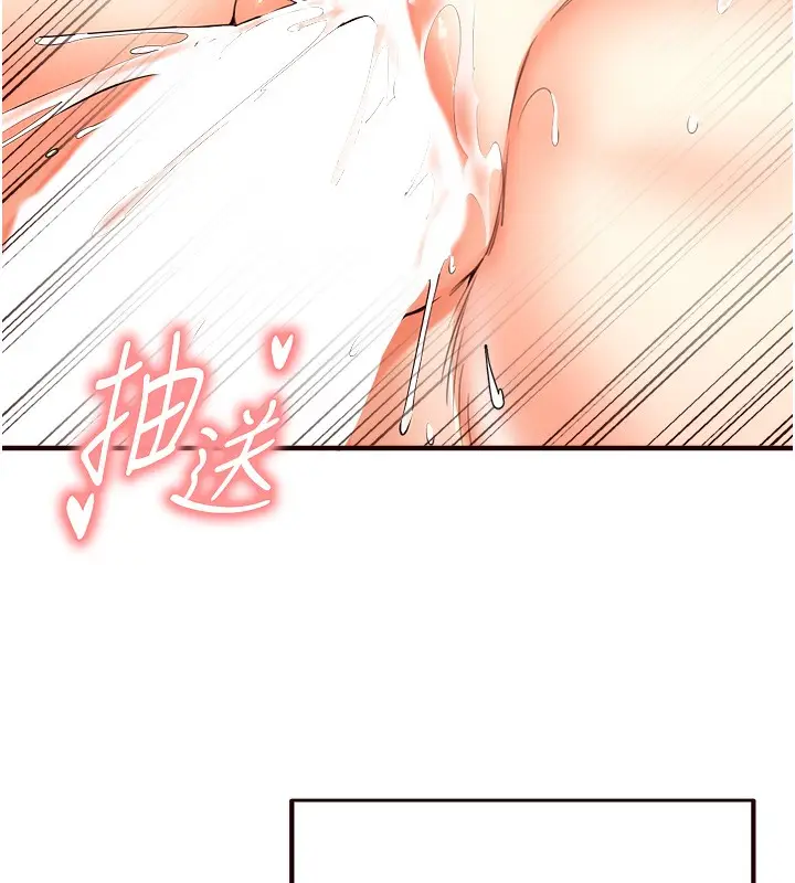 漫画《熟女自助餐》第7话第25张图