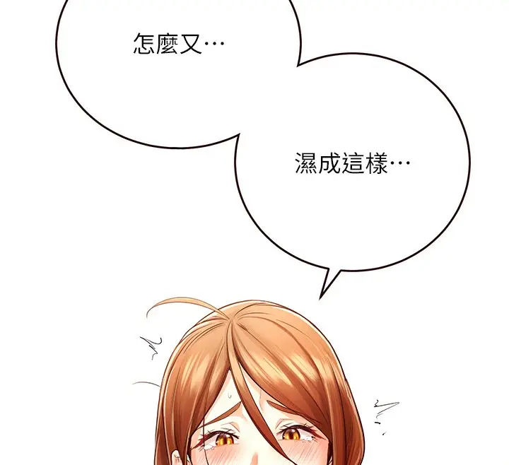 漫画《熟女自助餐》第7话第28张图