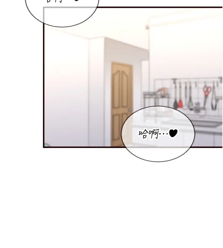 漫画《熟女自助餐》第7话第3张图