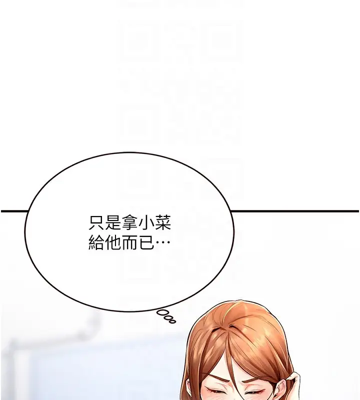 漫画《熟女自助餐》第7话第35张图